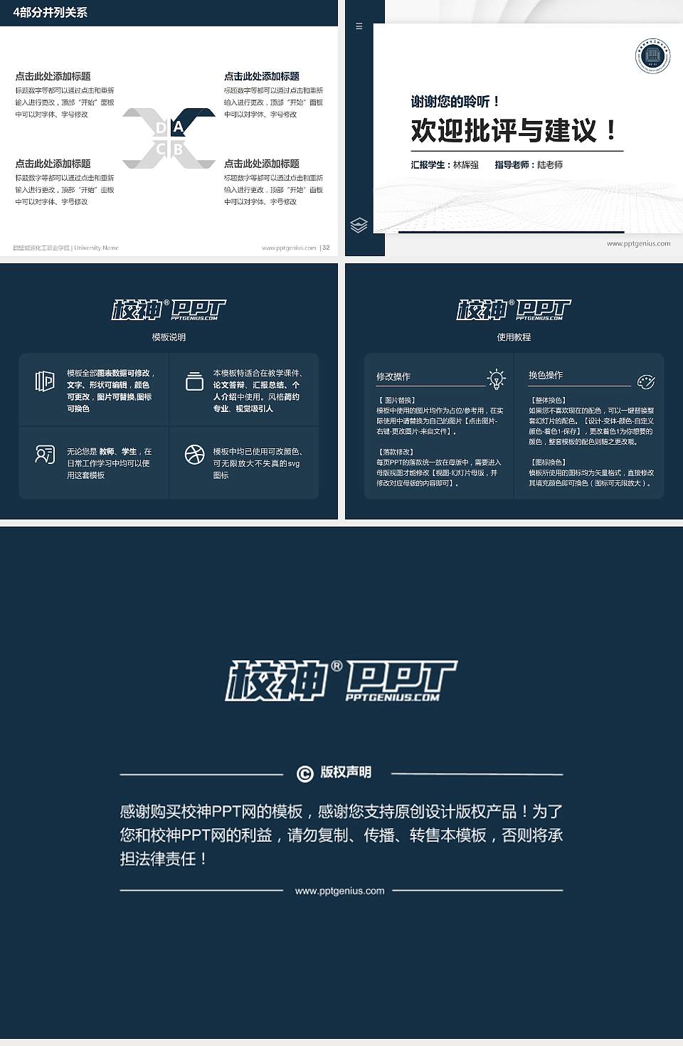 鹤壁能源化工职业学院硕士研究生/本科生毕业论文答辩/开题报告通用PPT模板下载4:3格式幻灯片预览图5