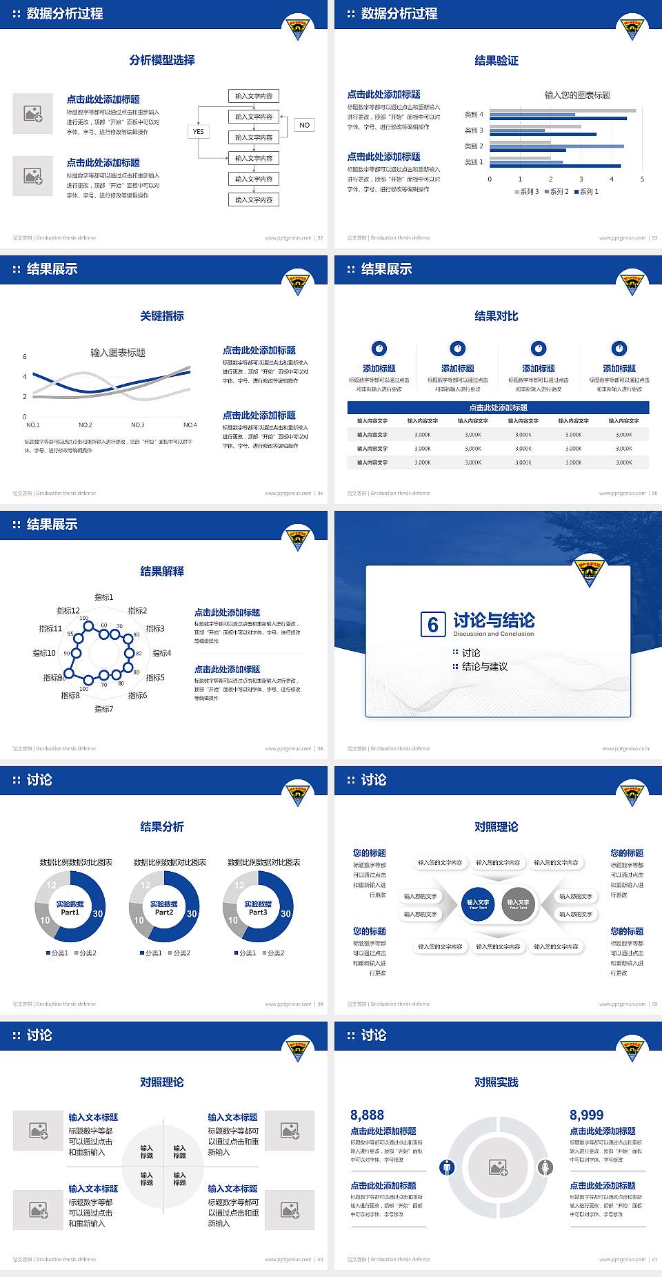 台湾中央大学论文答辩标准PPT模板4:3格式幻灯片预览图5