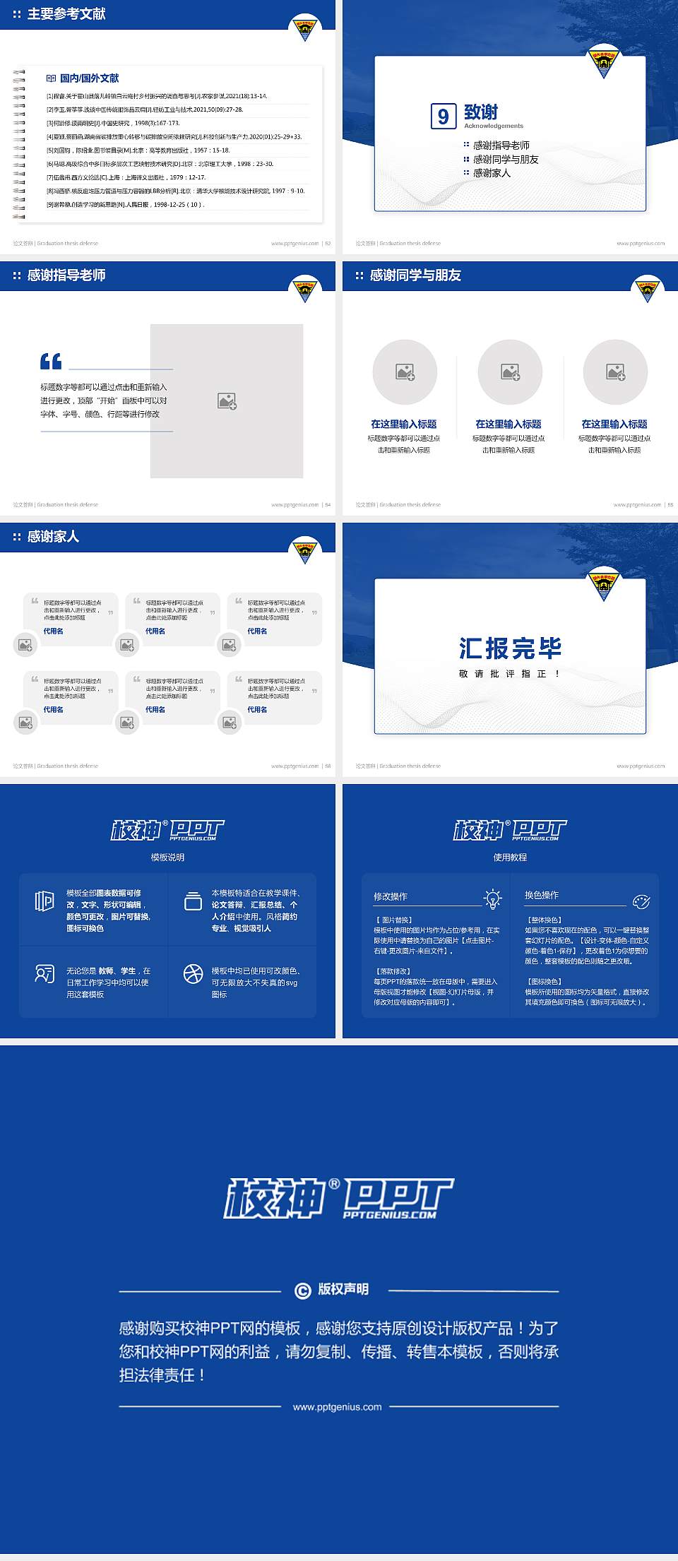 台湾中央大学论文答辩标准PPT模板4:3格式幻灯片预览图7