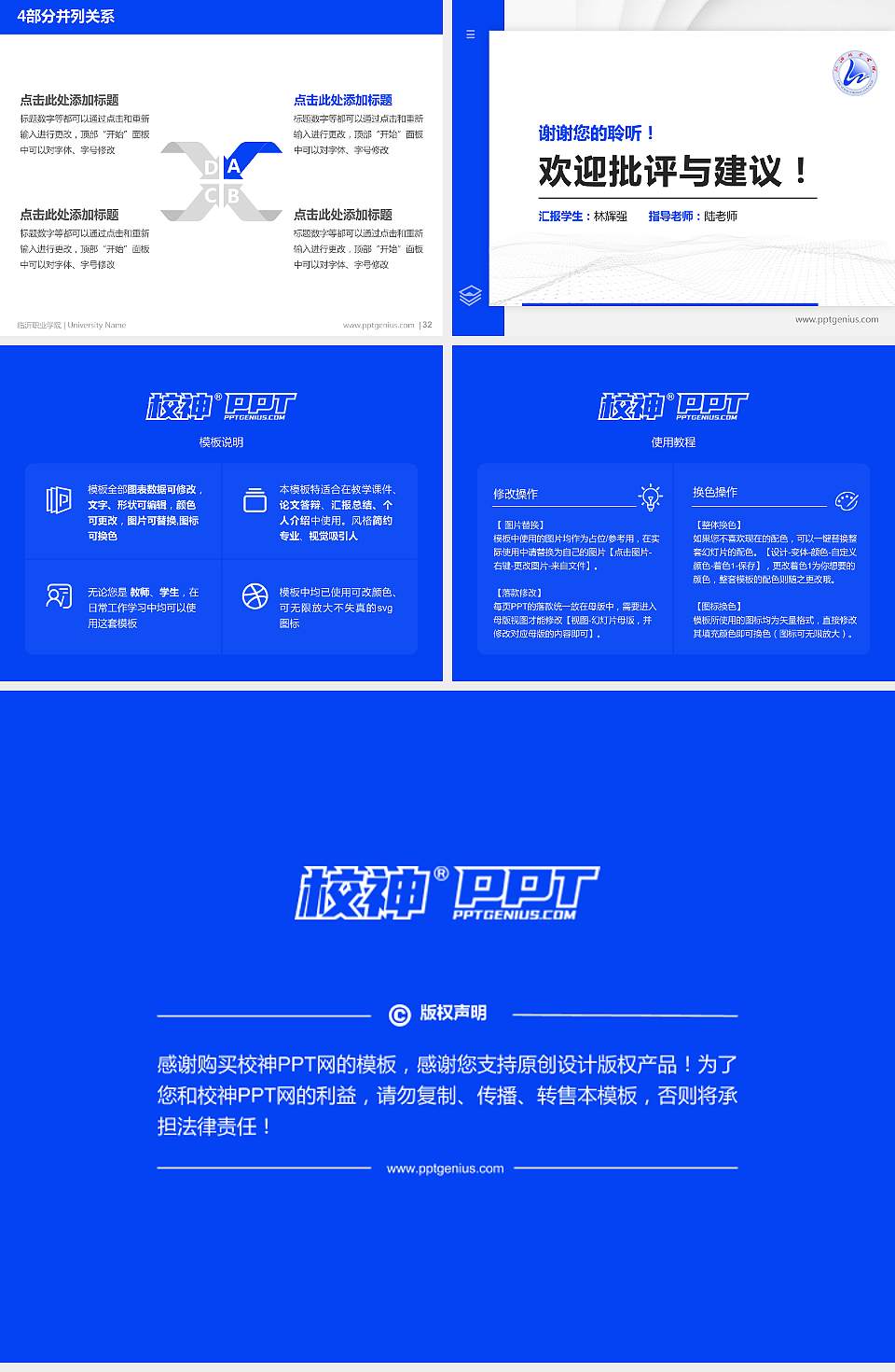 临沂职业学院硕士研究生/本科生毕业论文答辩/开题报告通用PPT模板下载4:3格式幻灯片预览图5