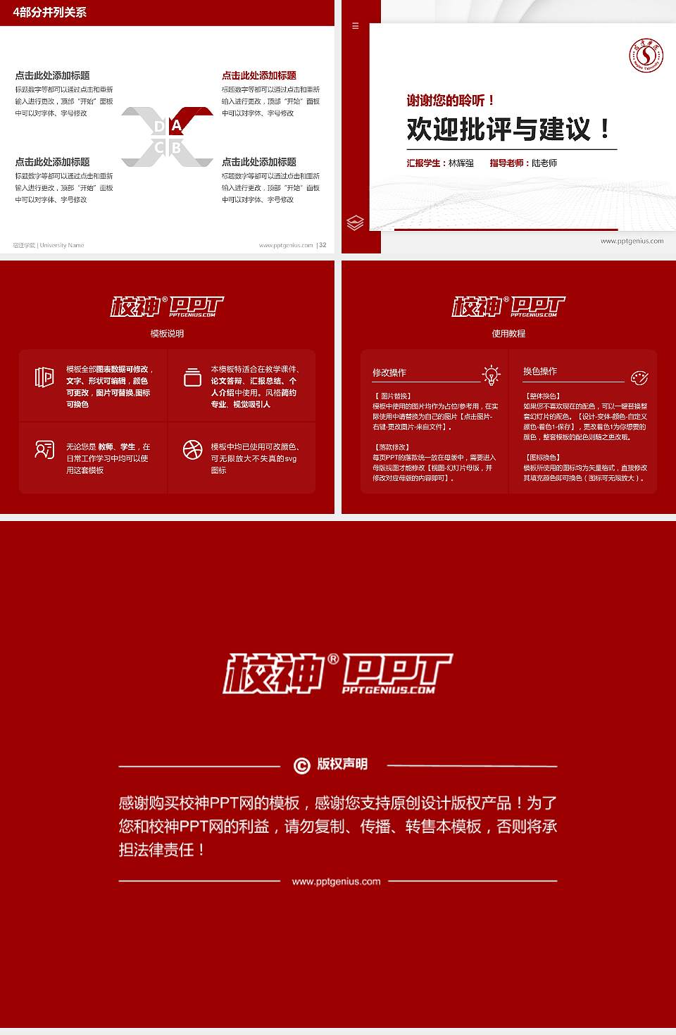 宿迁学院硕士研究生/本科生毕业论文答辩/开题报告通用PPT模板下载4:3格式幻灯片预览图5