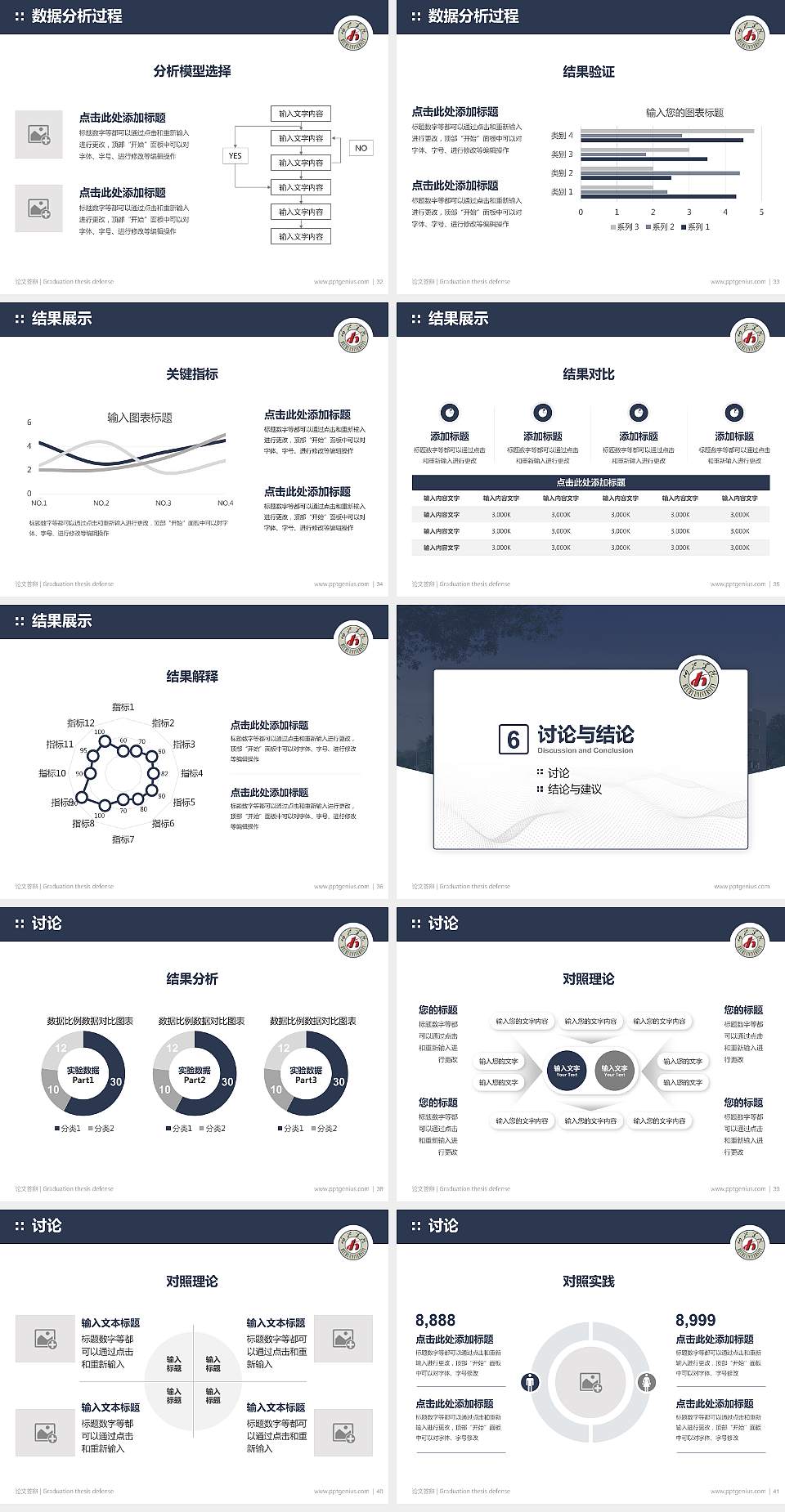 河池学院论文答辩标准PPT模板4:3格式幻灯片预览图5