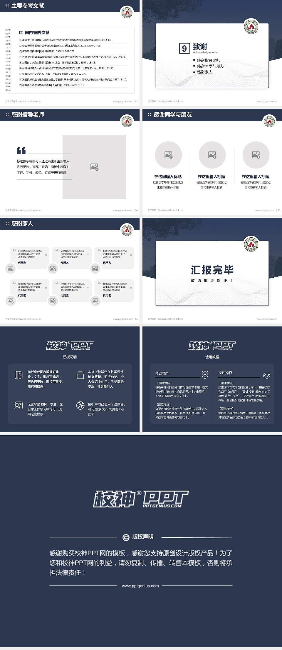 河池学院论文答辩标准PPT模板4:3格式幻灯片预览图7