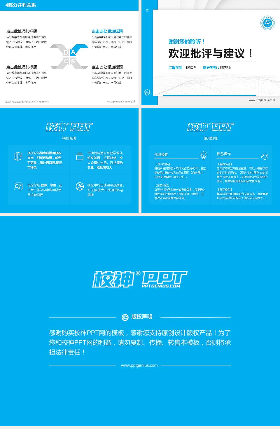 重庆机电职业技术学院硕士研究生/本科生毕业论文答辩/开题报告通用PPT模板下载4:3格式幻灯片预览图5