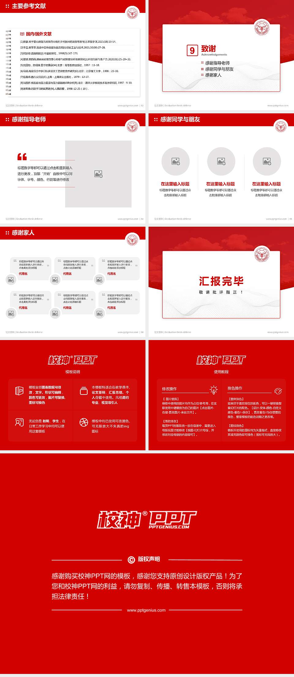 台湾淡江大学论文答辩标准PPT模板4:3格式幻灯片预览图7