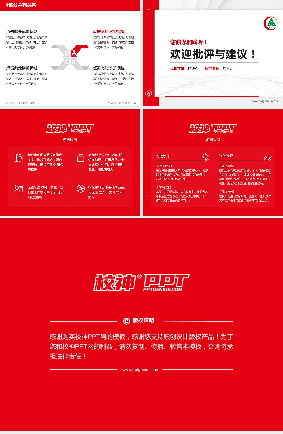 泰山学院硕士研究生/本科生毕业论文答辩/开题报告通用PPT模板下载4:3格式幻灯片预览图5