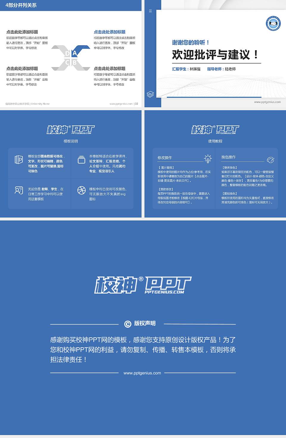 信阳涉外职业技术学院硕士研究生/本科生毕业论文答辩/开题报告通用PPT模板下载4:3格式幻灯片预览图5