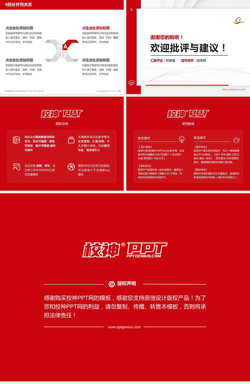 青岛求实职业技术学院硕士研究生/本科生毕业论文答辩/开题报告通用PPT模板下载4:3格式幻灯片预览图5