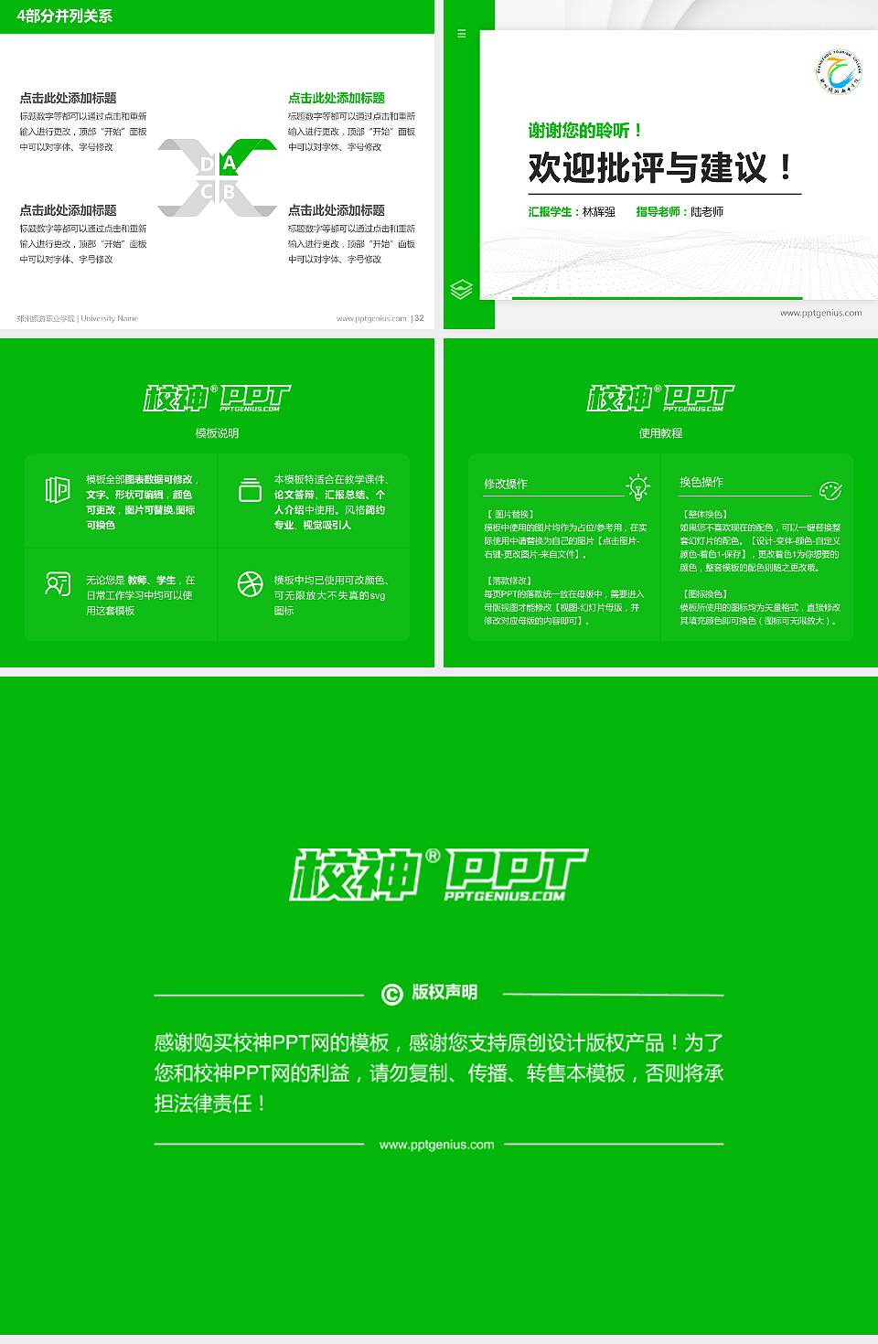 郑州旅游职业学院硕士研究生/本科生毕业论文答辩/开题报告通用PPT模板下载4:3格式幻灯片预览图5