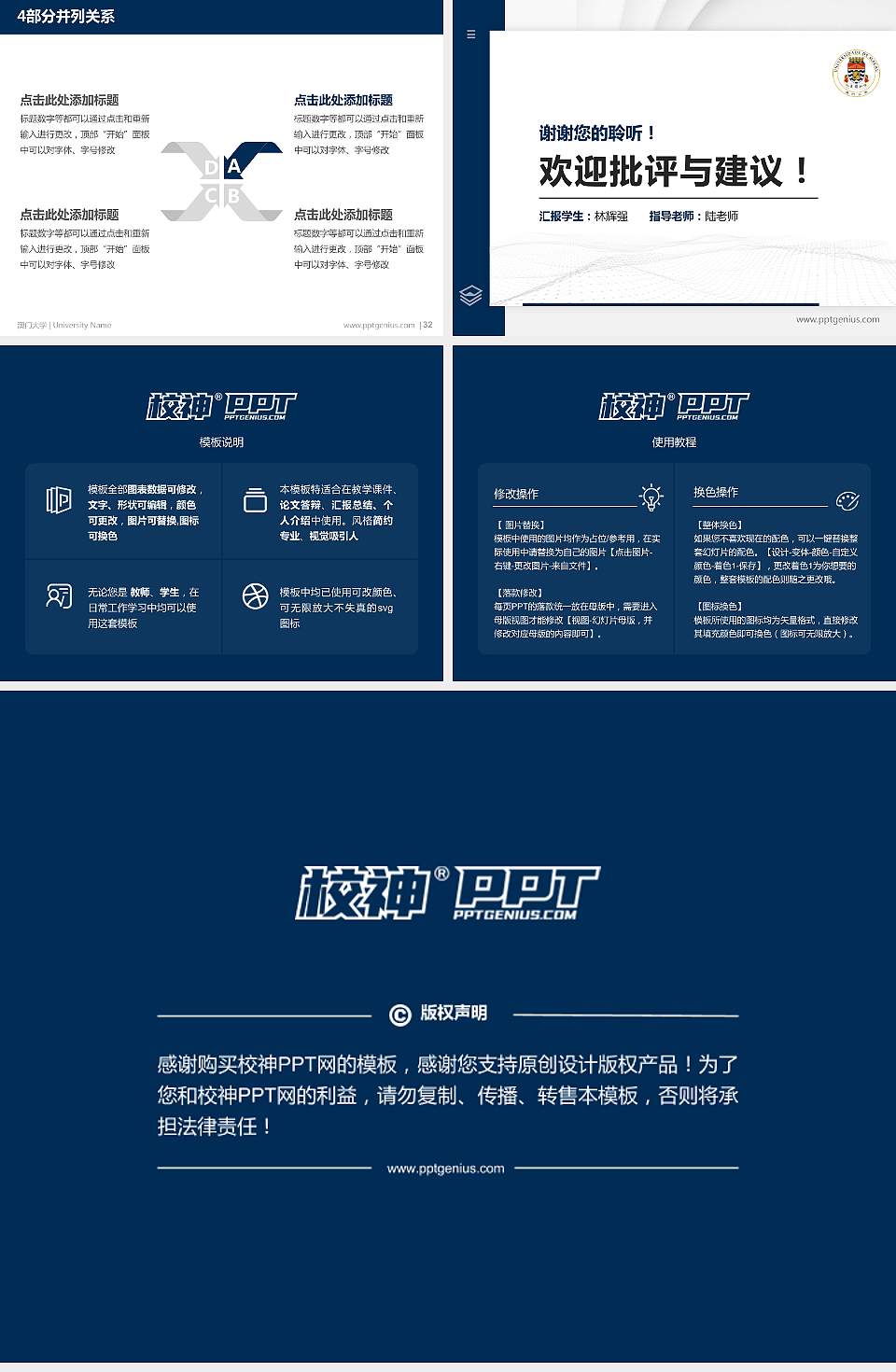 澳门大学硕士研究生/本科生毕业论文答辩/开题报告通用PPT模板下载4:3格式幻灯片预览图5