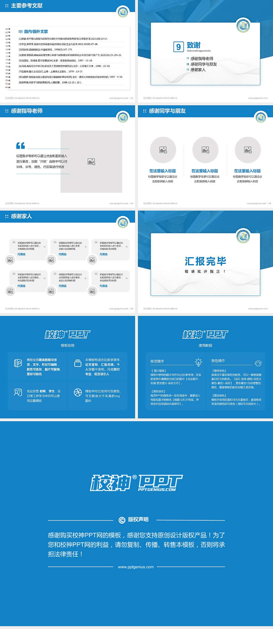 上海科创职业技术学院论文答辩标准PPT模板4:3格式幻灯片预览图7