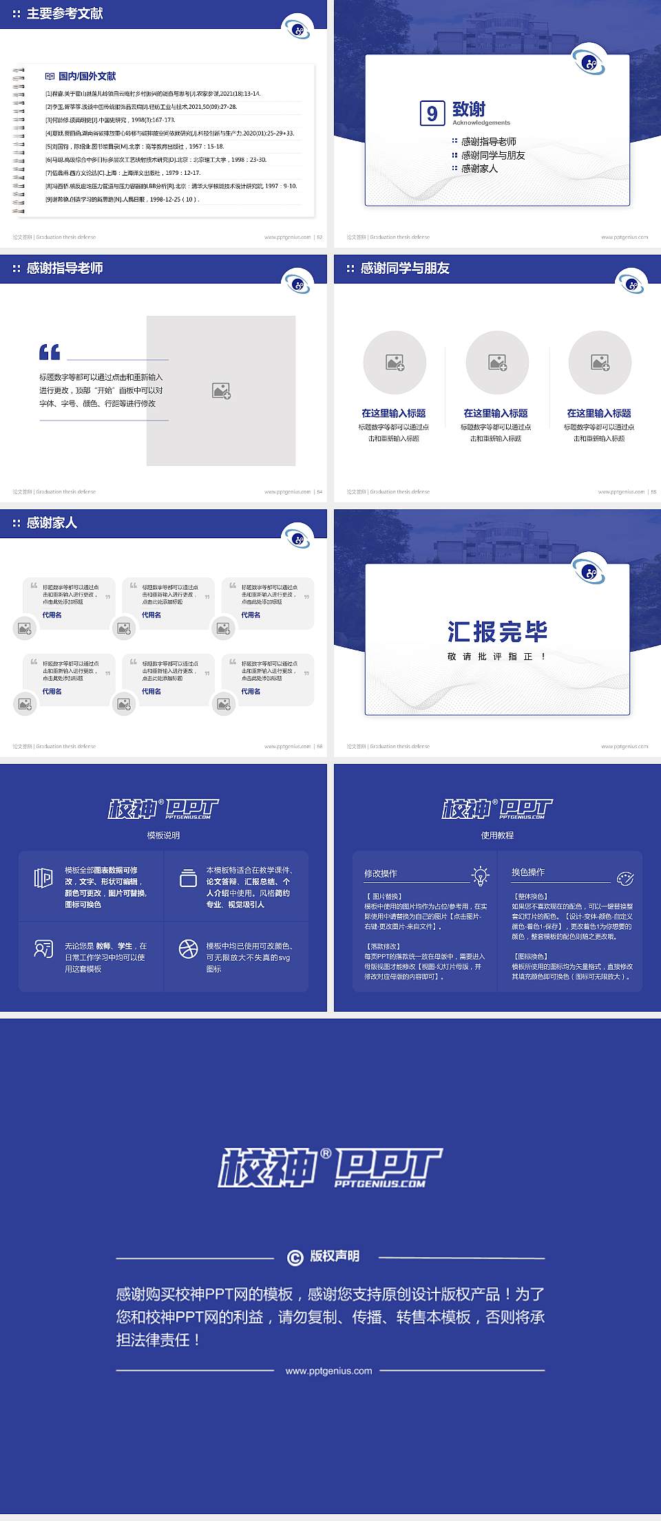 台湾宜兰大学论文答辩标准PPT模板4:3格式幻灯片预览图7