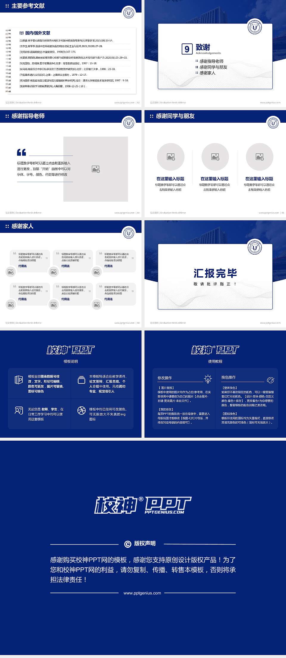 太原科技大学论文答辩标准PPT模板4:3格式幻灯片预览图7