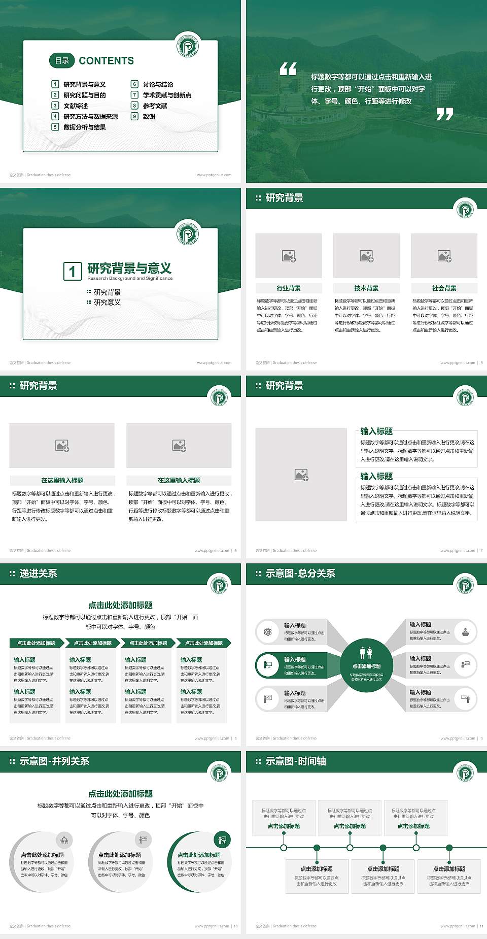 广州番禺职业技术学院论文答辩标准PPT模板4:3格式幻灯片预览图2