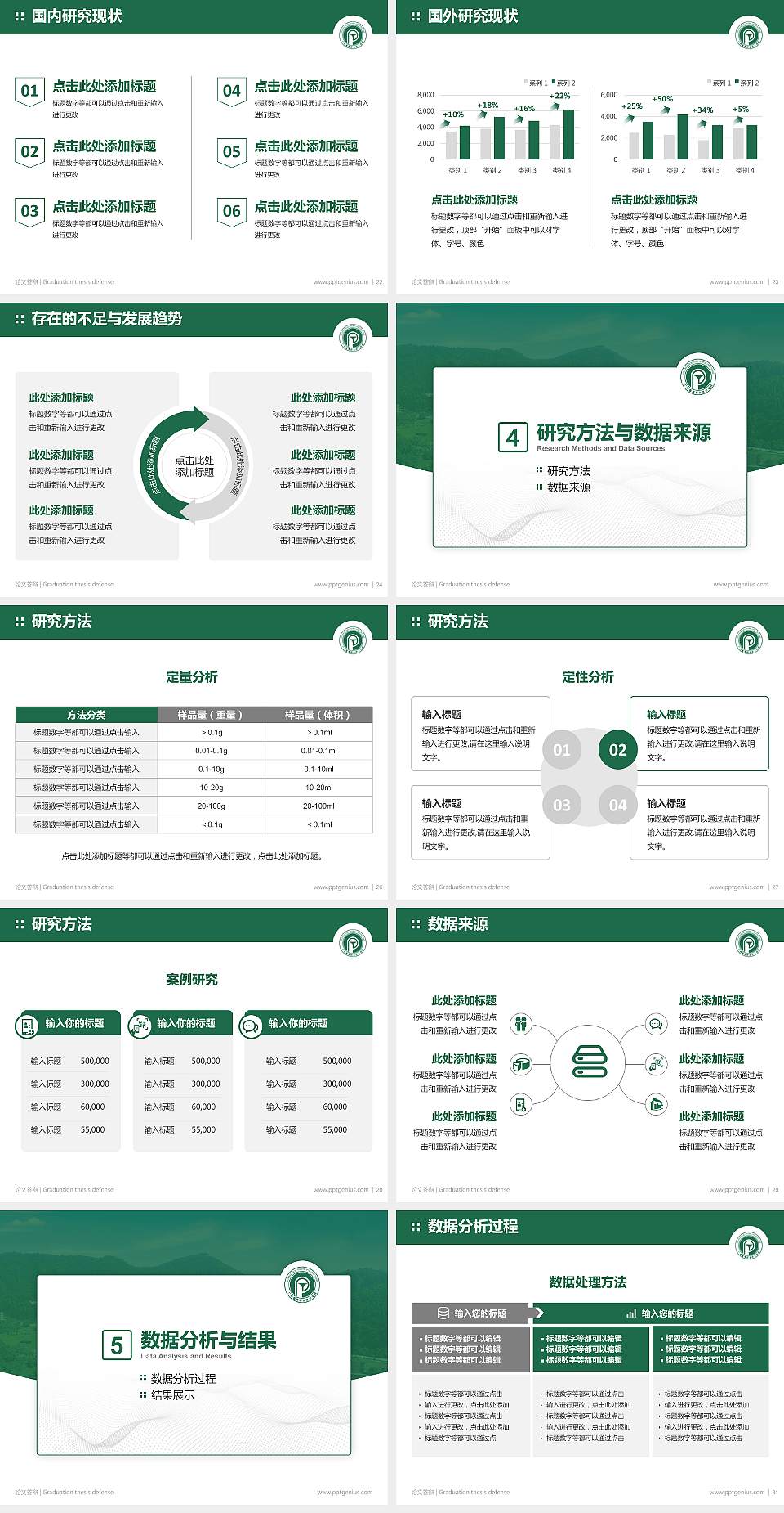 广州番禺职业技术学院论文答辩标准PPT模板4:3格式幻灯片预览图4
