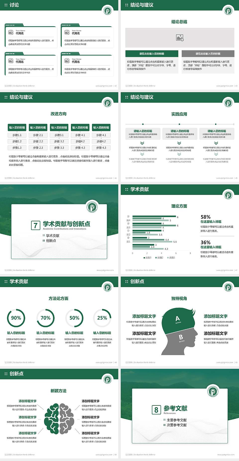 广州番禺职业技术学院论文答辩标准PPT模板4:3格式幻灯片预览图6
