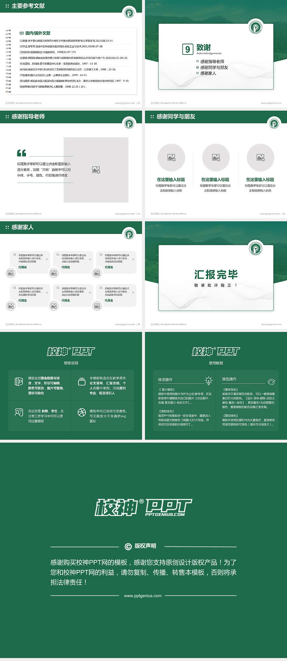 广州番禺职业技术学院论文答辩标准PPT模板4:3格式幻灯片预览图7