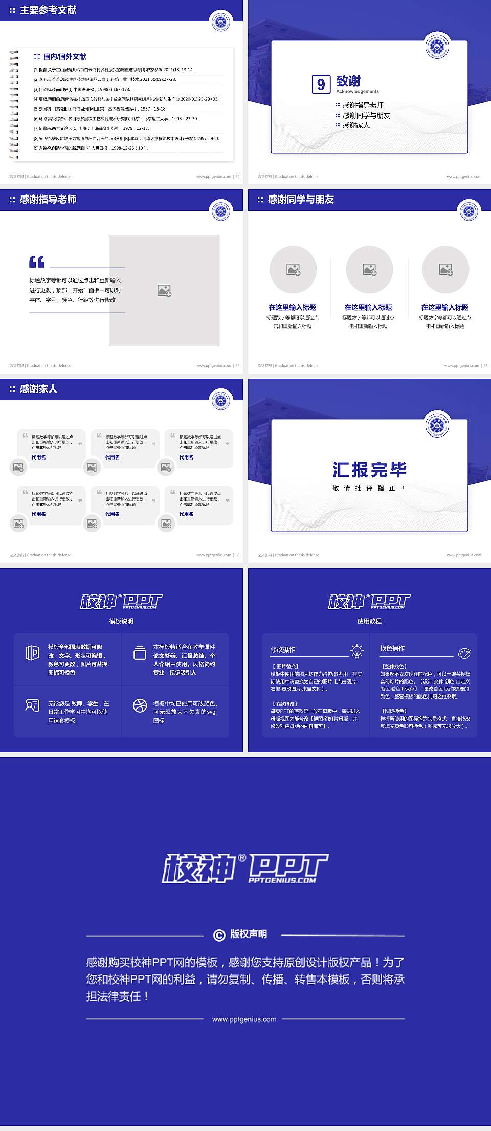 滁州职业技术学院论文答辩标准PPT模板4:3格式幻灯片预览图7
