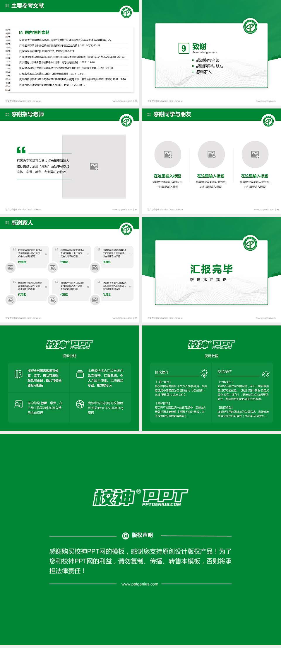 东莞理工学院论文答辩标准PPT模板4:3格式幻灯片预览图7