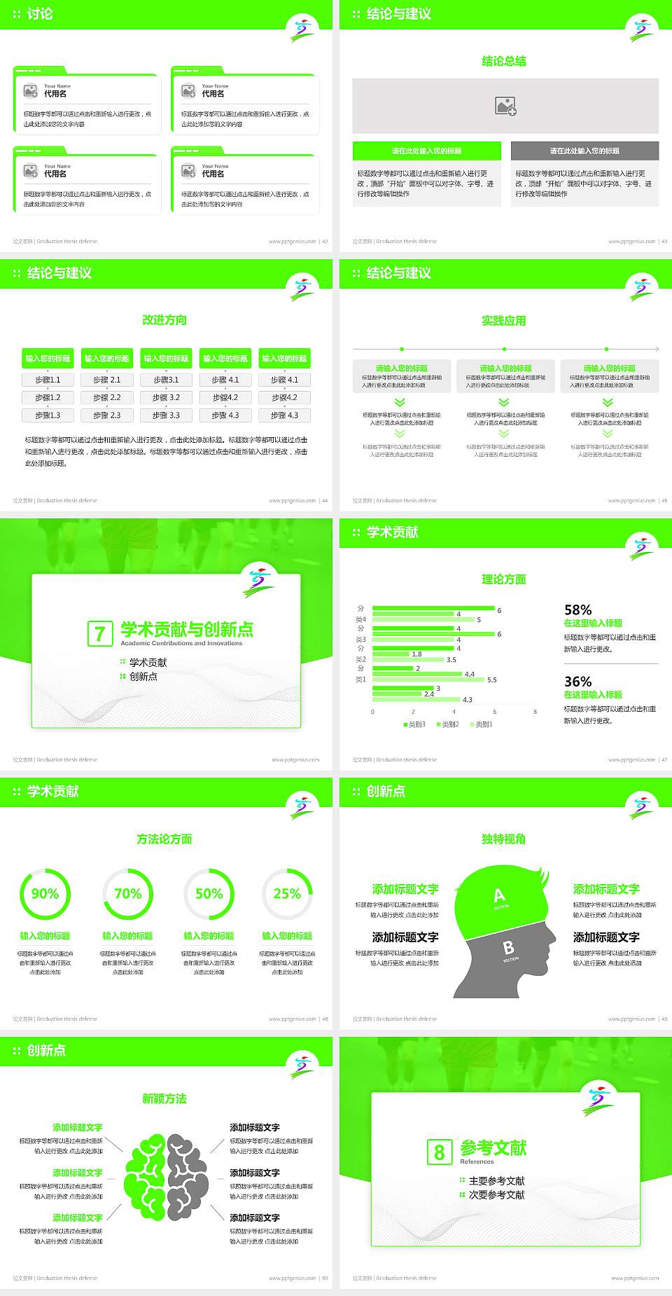 台湾体育运动大学论文答辩标准PPT模板4:3格式幻灯片预览图6