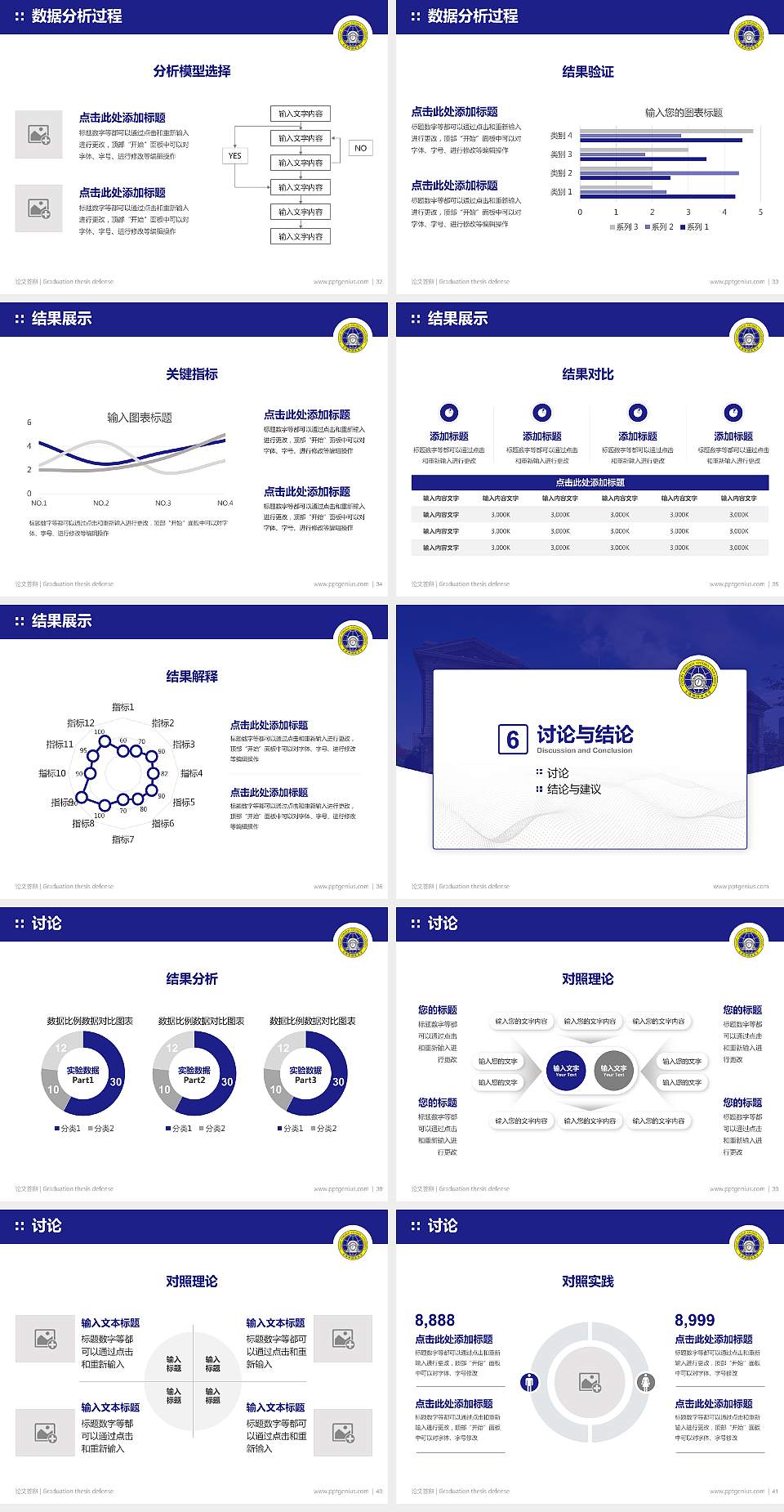 天津外国语大学滨海外事学院论文答辩标准PPT模板4:3格式幻灯片预览图5