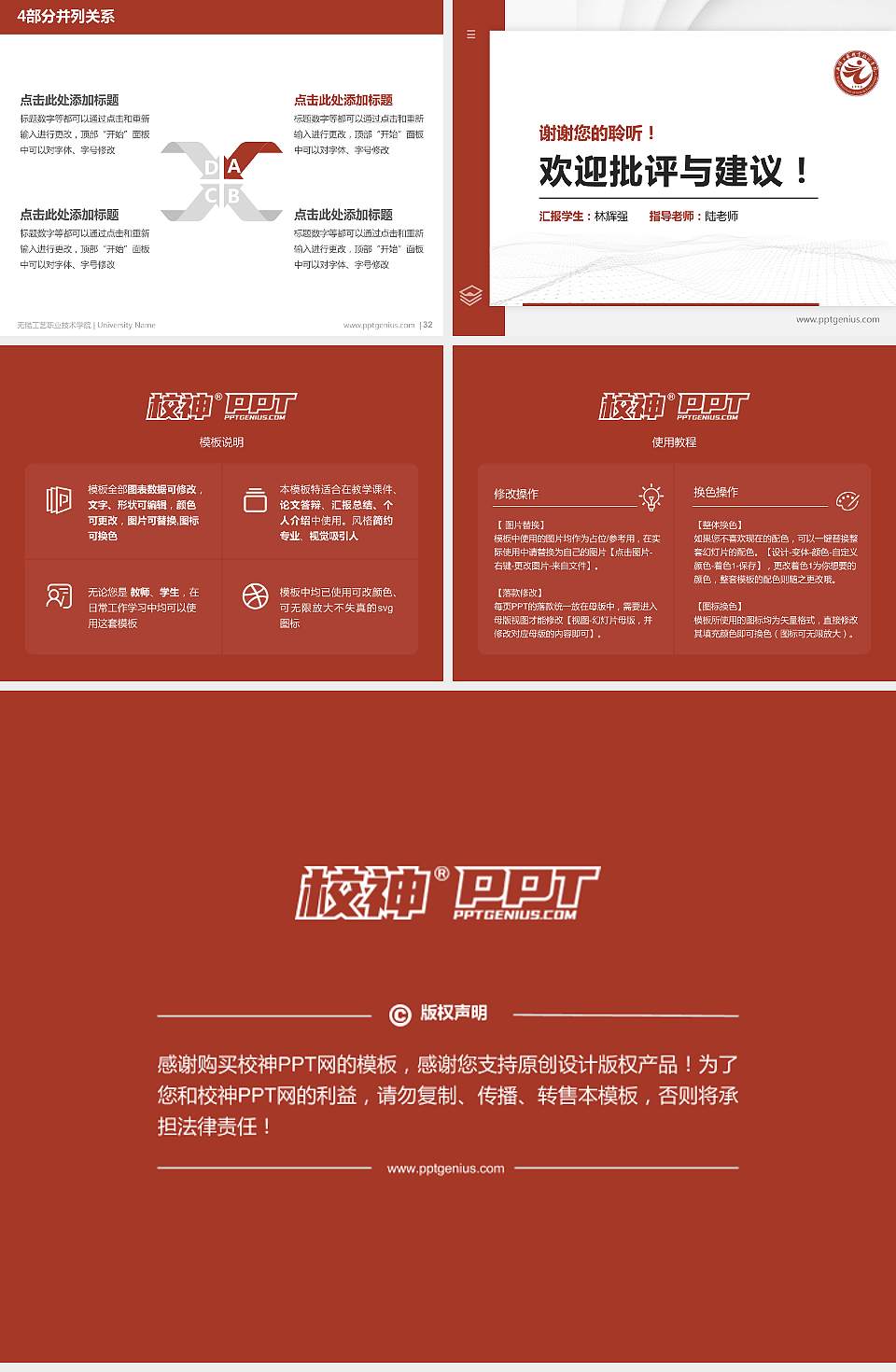 无锡工艺职业技术学院硕士研究生/本科生毕业论文答辩/开题报告通用PPT模板下载4:3格式幻灯片预览图5