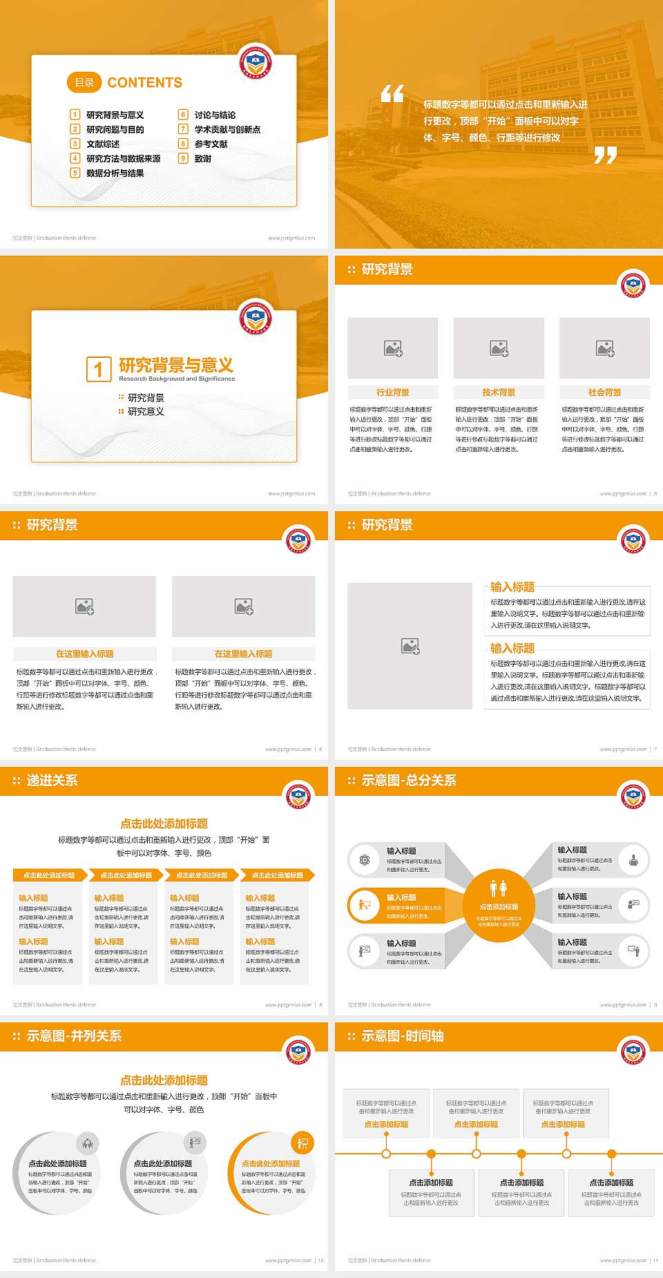 珠海艺术职业学院论文答辩标准PPT模板4:3格式幻灯片预览图2