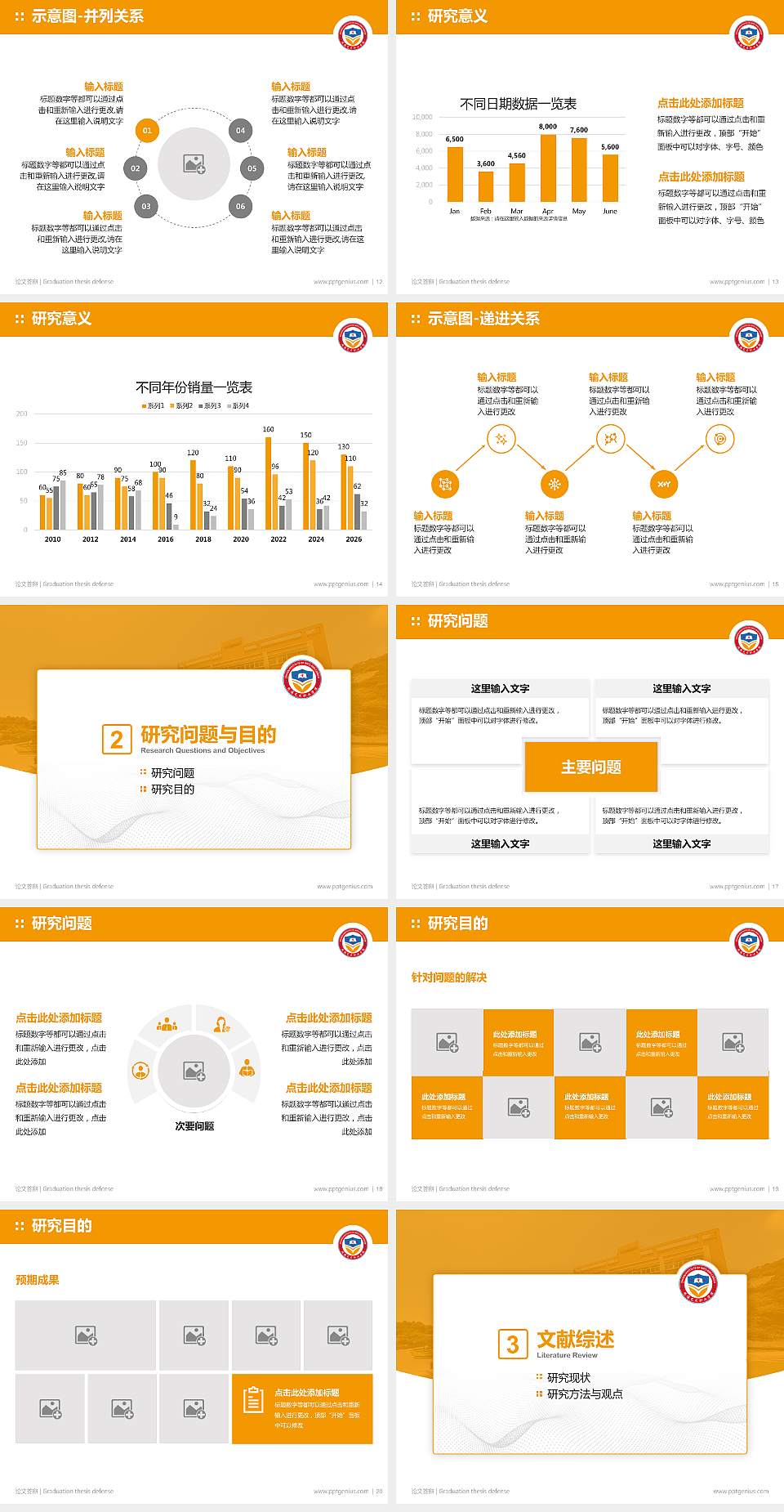 珠海艺术职业学院论文答辩标准PPT模板4:3格式幻灯片预览图3