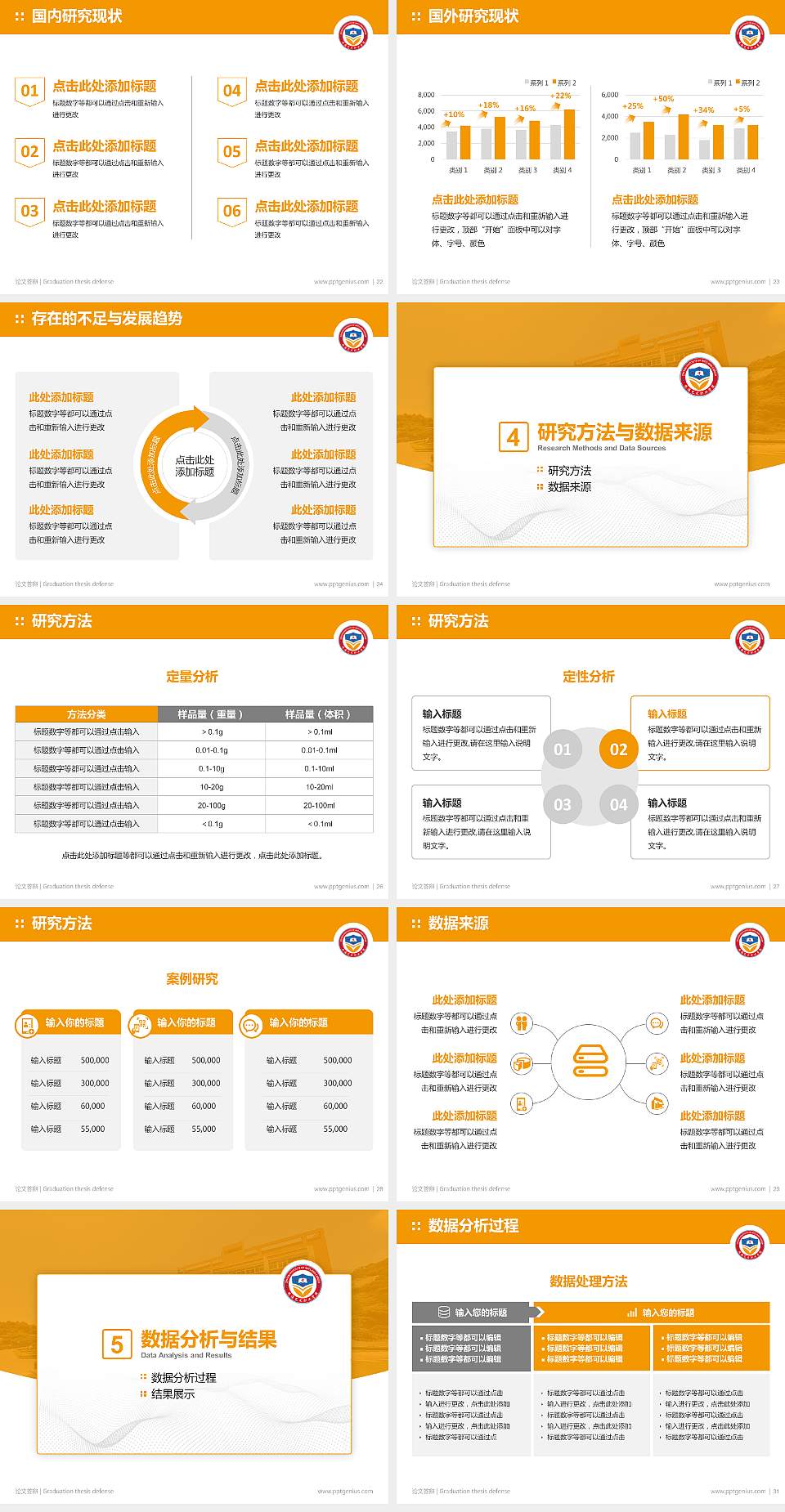 珠海艺术职业学院论文答辩标准PPT模板4:3格式幻灯片预览图4