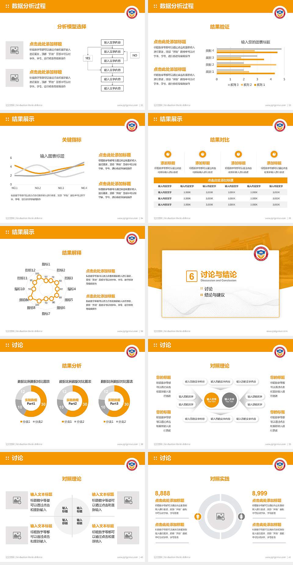 珠海艺术职业学院论文答辩标准PPT模板4:3格式幻灯片预览图5