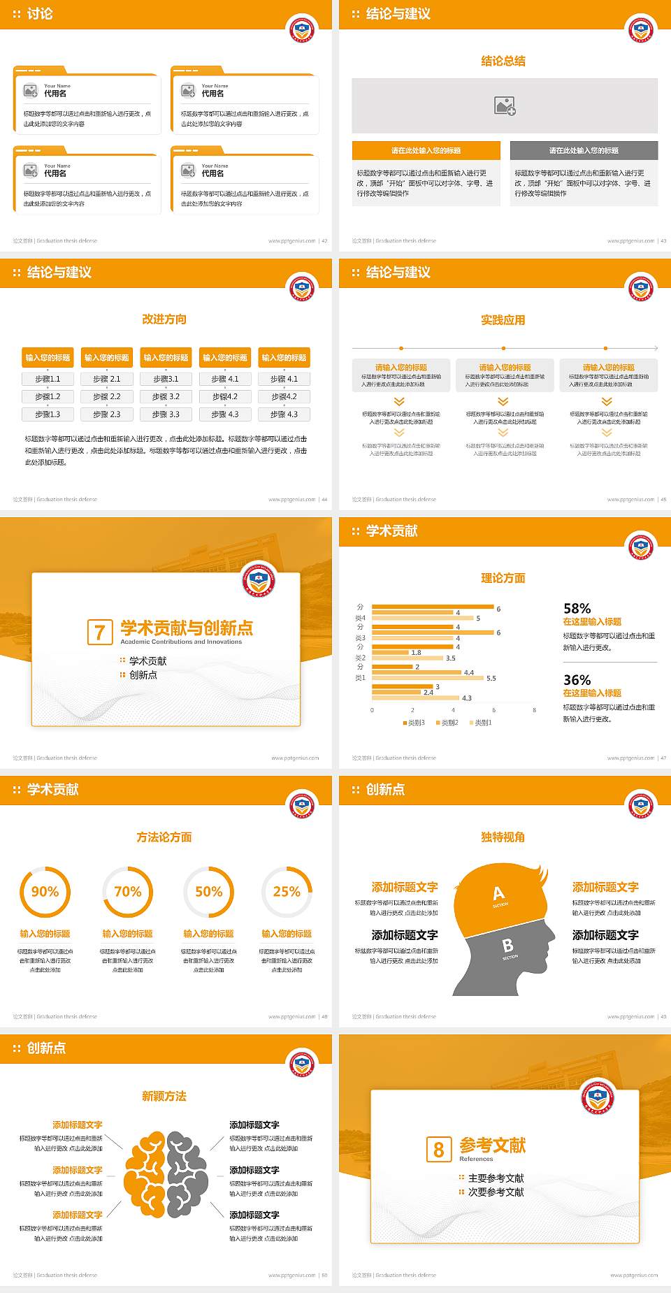 珠海艺术职业学院论文答辩标准PPT模板4:3格式幻灯片预览图6