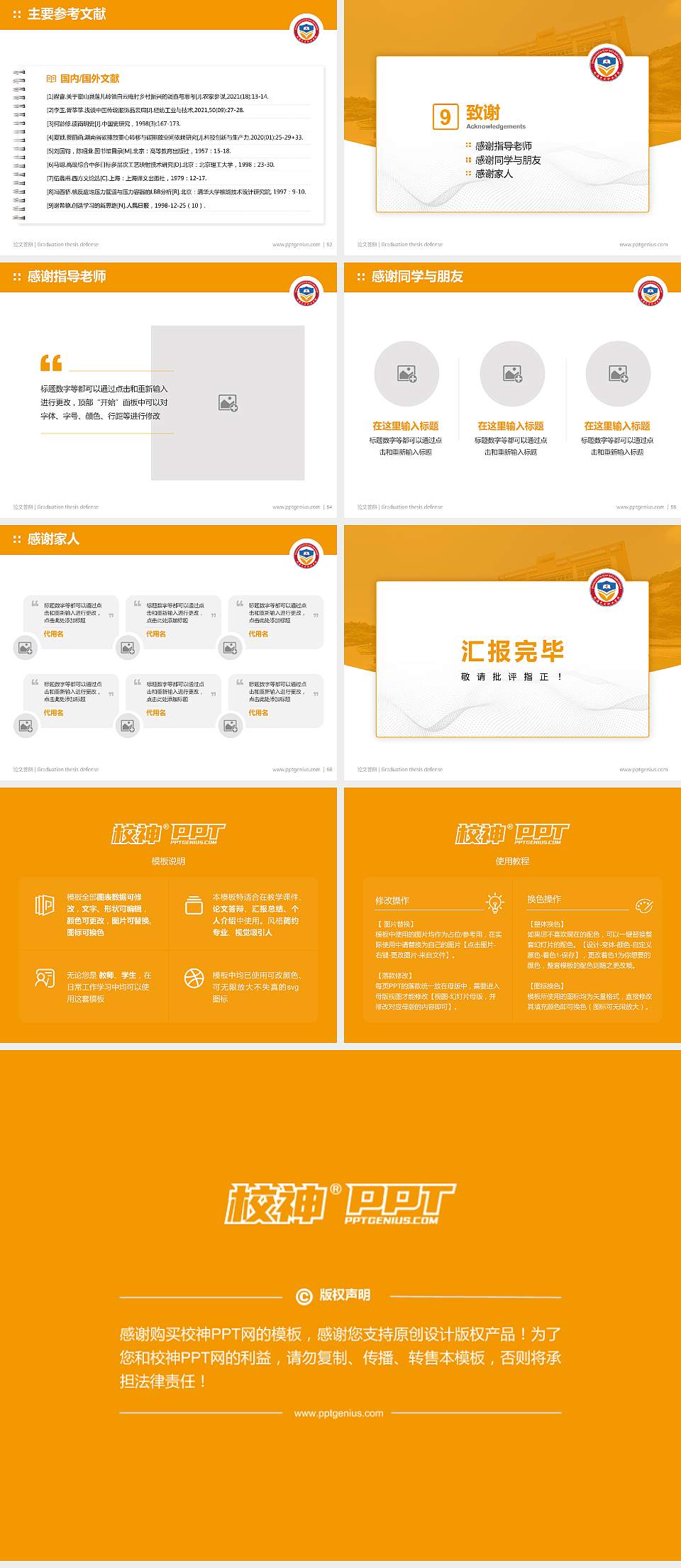 珠海艺术职业学院论文答辩标准PPT模板4:3格式幻灯片预览图7