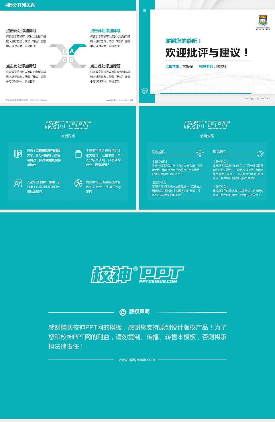 香港大学李嘉诚医学院硕士研究生/本科生毕业论文答辩/开题报告通用PPT模板下载4:3格式幻灯片预览图5