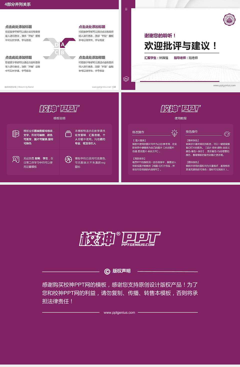 重庆科技学院硕士研究生/本科生毕业论文答辩/开题报告通用PPT模板下载4:3格式幻灯片预览图5