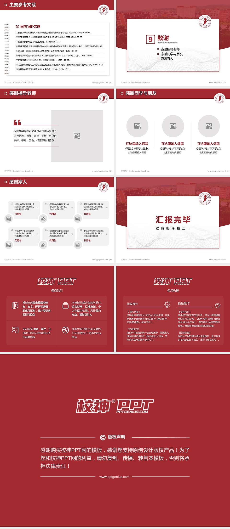 云南经济管理学院论文答辩标准PPT模板4:3格式幻灯片预览图7