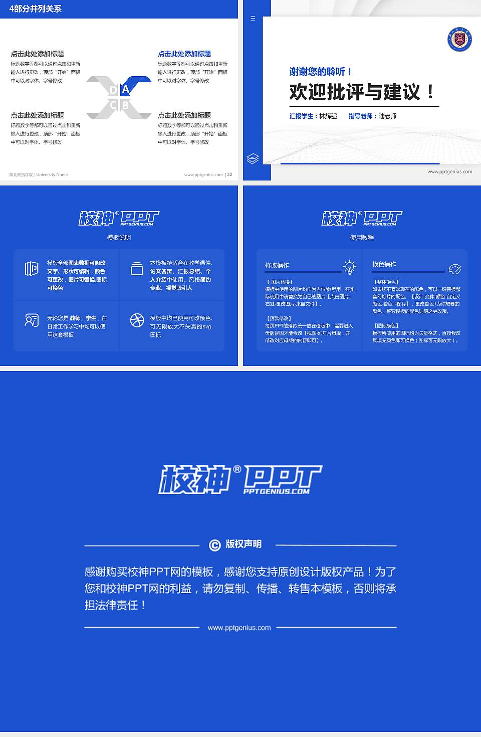 湖北商贸学院硕士研究生/本科生毕业论文答辩/开题报告通用PPT模板下载4:3格式幻灯片预览图5