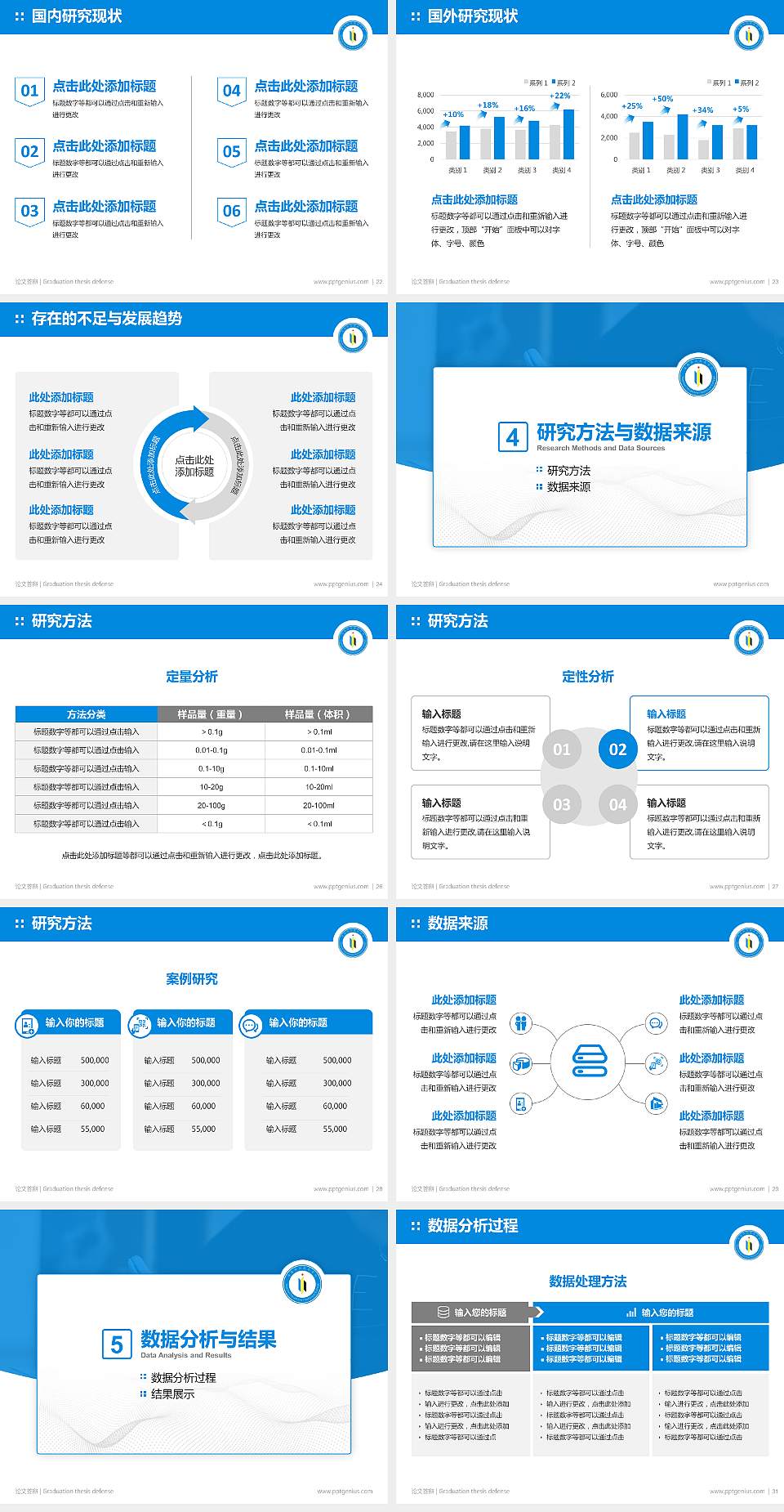 淮南职业技术学院论文答辩标准PPT模板4:3格式幻灯片预览图4