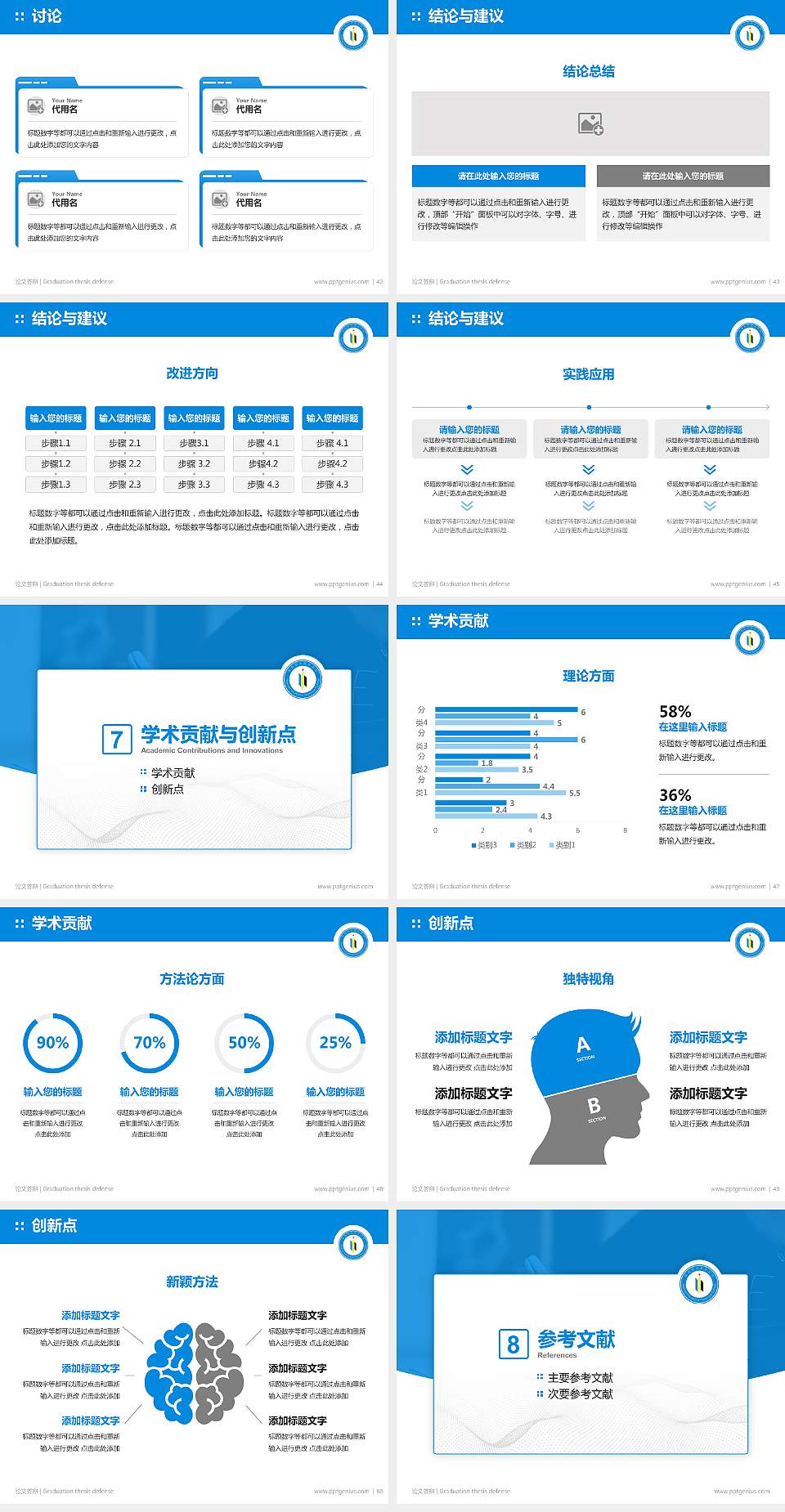 淮南职业技术学院论文答辩标准PPT模板4:3格式幻灯片预览图6