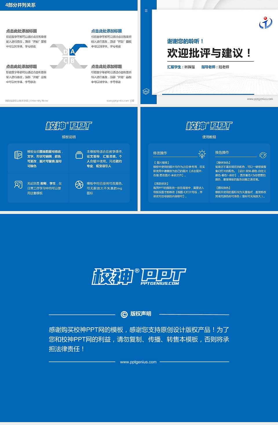 湖南信息职业技术学院硕士研究生/本科生毕业论文答辩/开题报告通用PPT模板下载4:3格式幻灯片预览图5