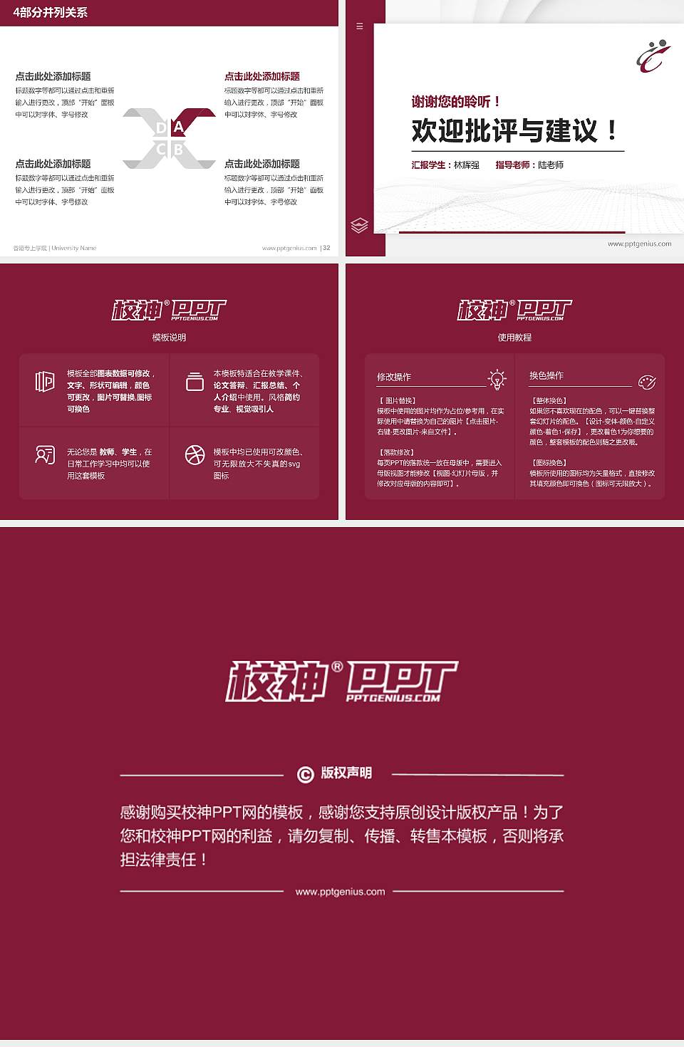 香港专上学院硕士研究生/本科生毕业论文答辩/开题报告通用PPT模板下载4:3格式幻灯片预览图5