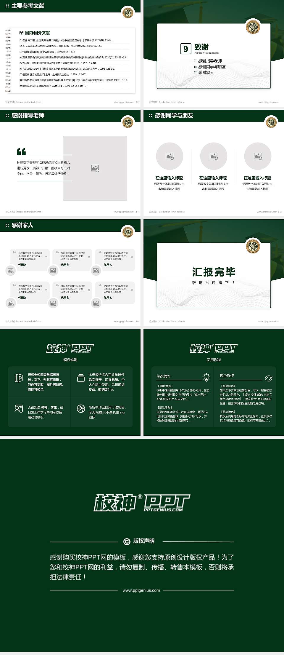 山东交通职业学院论文答辩标准PPT模板4:3格式幻灯片预览图7