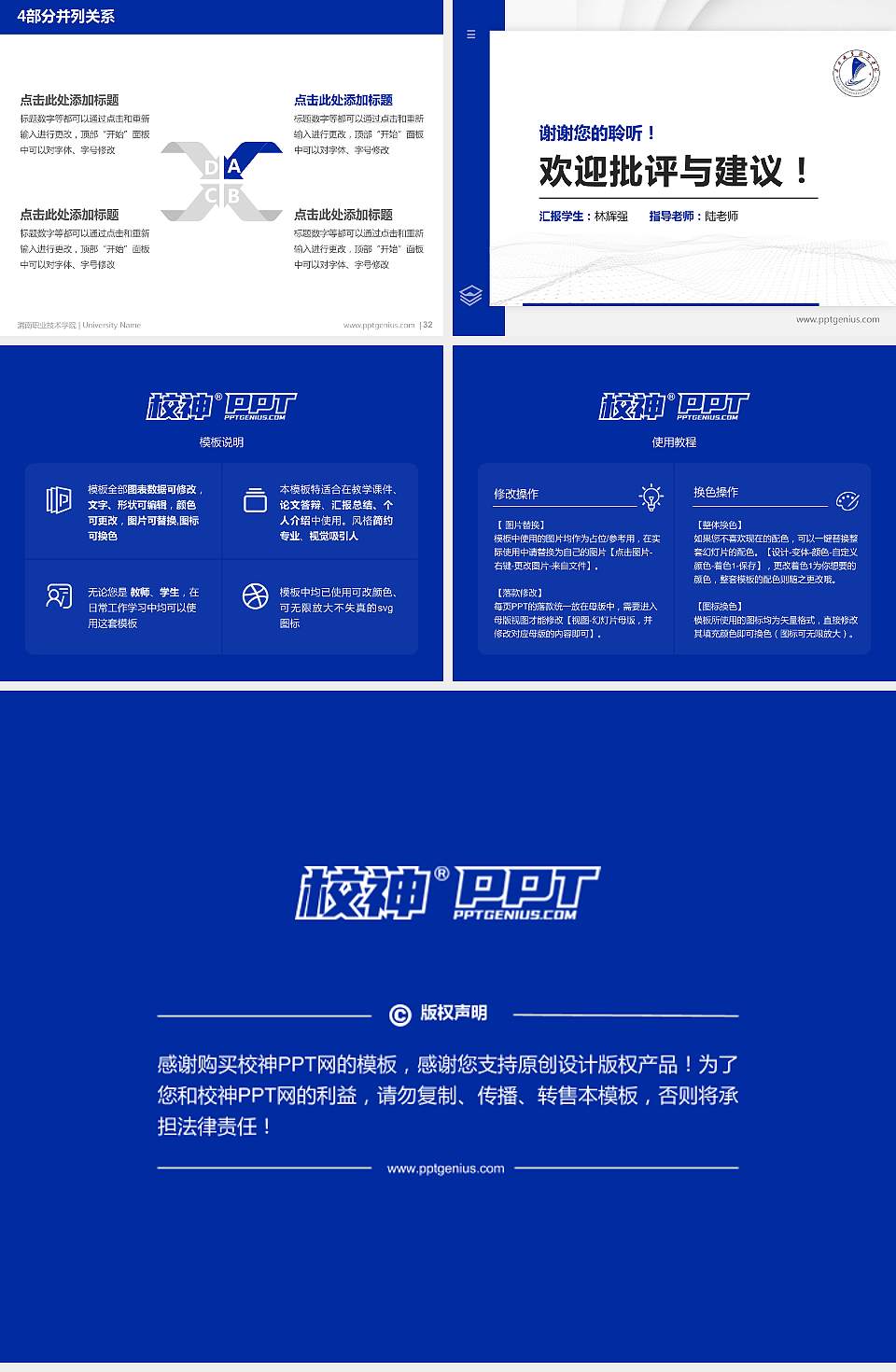 渭南职业技术学院硕士研究生/本科生毕业论文答辩/开题报告通用PPT模板下载4:3格式幻灯片预览图5