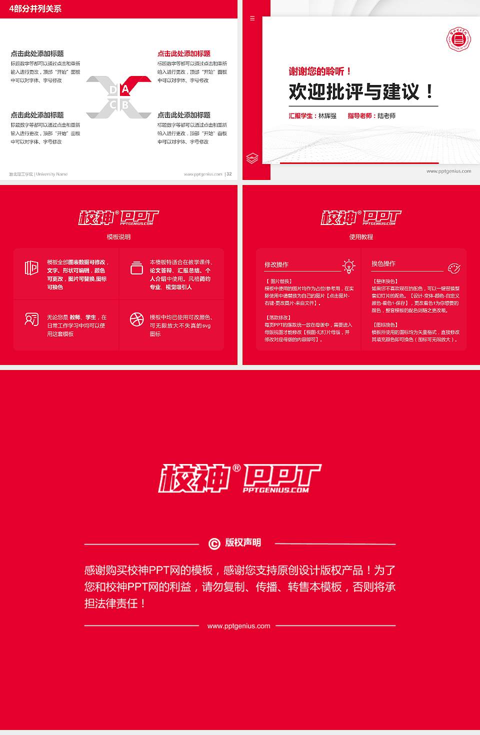 淮北理工学院硕士研究生/本科生毕业论文答辩/开题报告通用PPT模板下载4:3格式幻灯片预览图5