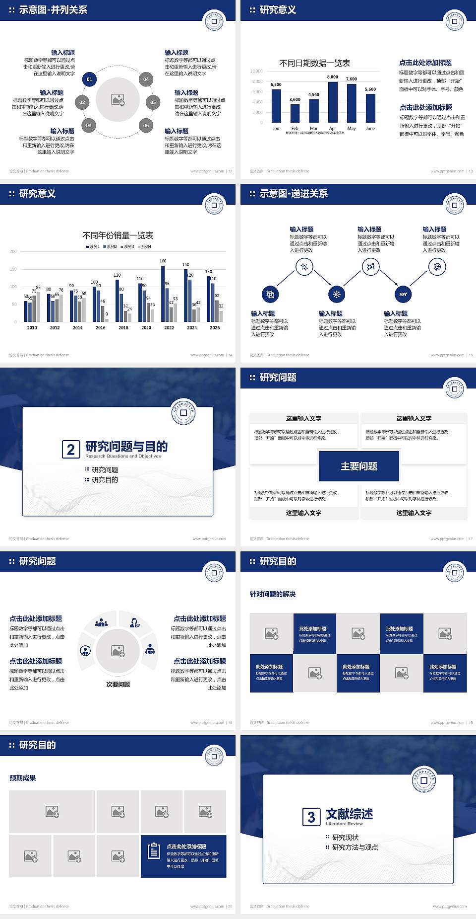天津工程职业技术学院论文答辩标准PPT模板4:3格式幻灯片预览图3