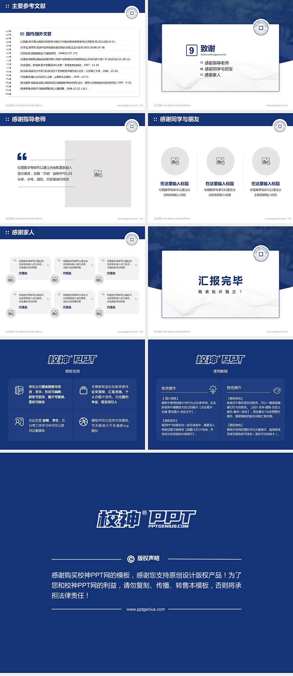 天津工程职业技术学院论文答辩标准PPT模板4:3格式幻灯片预览图7