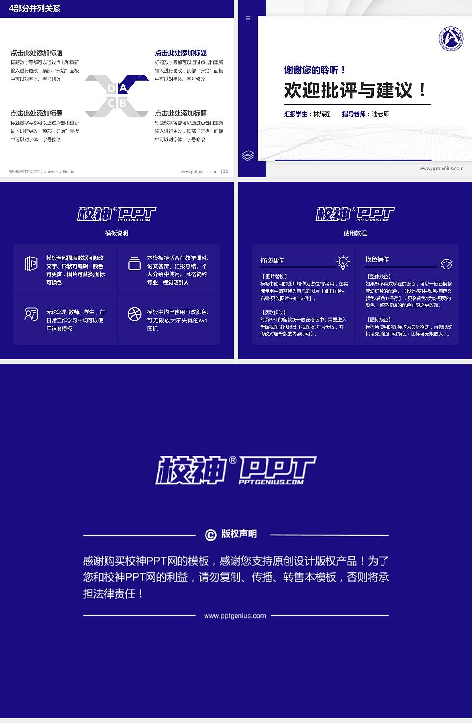 安阳职业技术学院硕士研究生/本科生毕业论文答辩/开题报告通用PPT模板下载4:3格式幻灯片预览图5