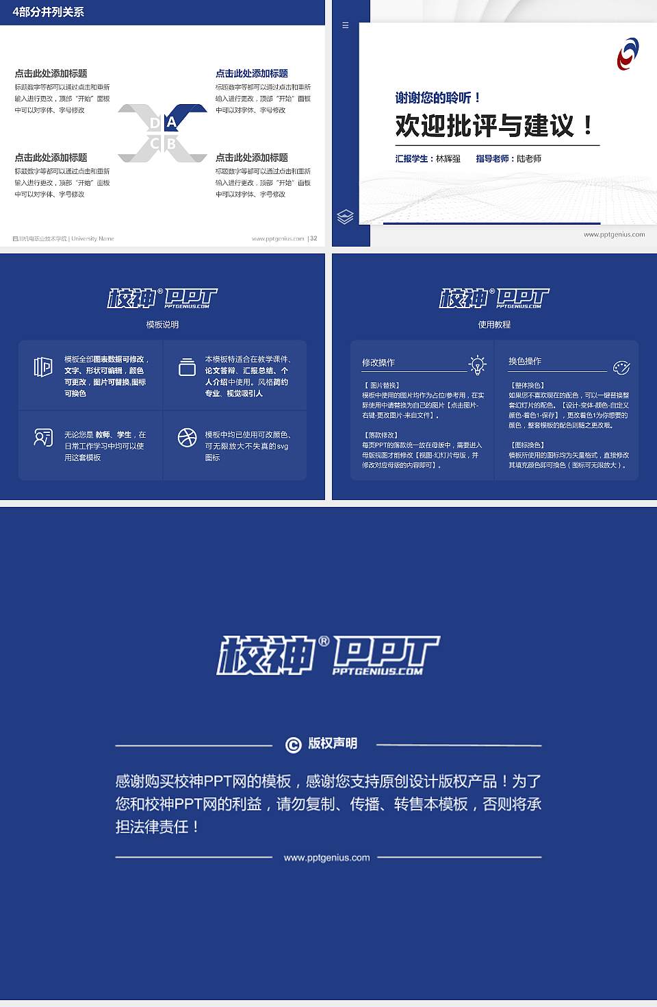 四川机电职业技术学院硕士研究生/本科生毕业论文答辩/开题报告通用PPT模板下载4:3格式幻灯片预览图5