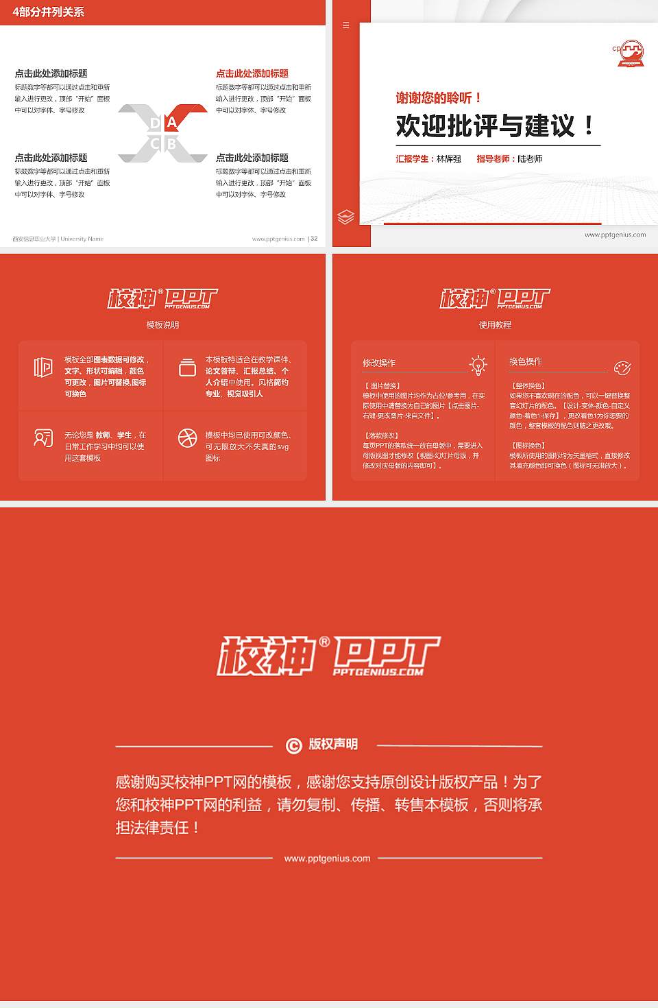 西安信息职业大学硕士研究生/本科生毕业论文答辩/开题报告通用PPT模板下载4:3格式幻灯片预览图5