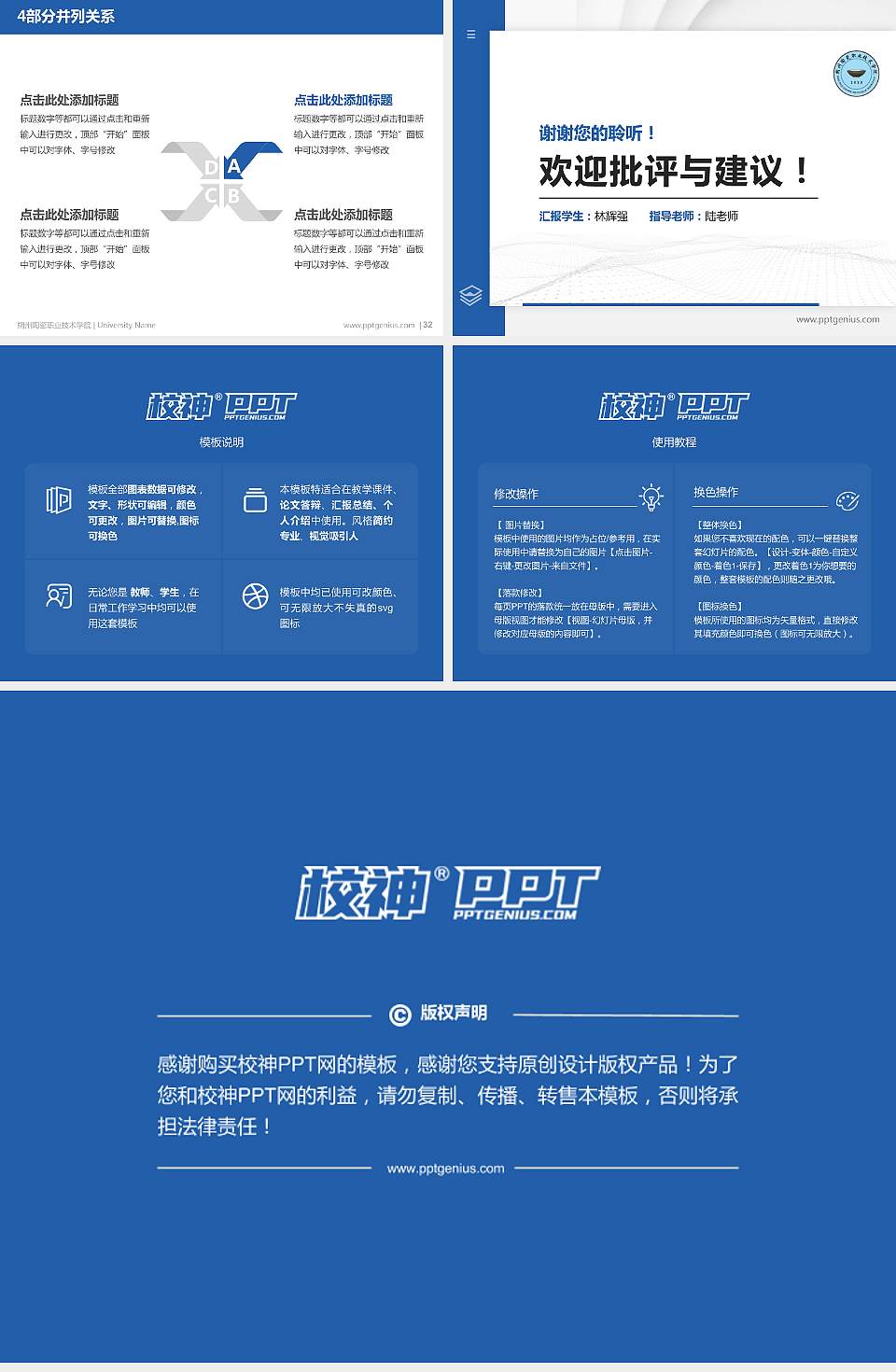 朔州陶瓷职业技术学院硕士研究生/本科生毕业论文答辩/开题报告通用PPT模板下载4:3格式幻灯片预览图5