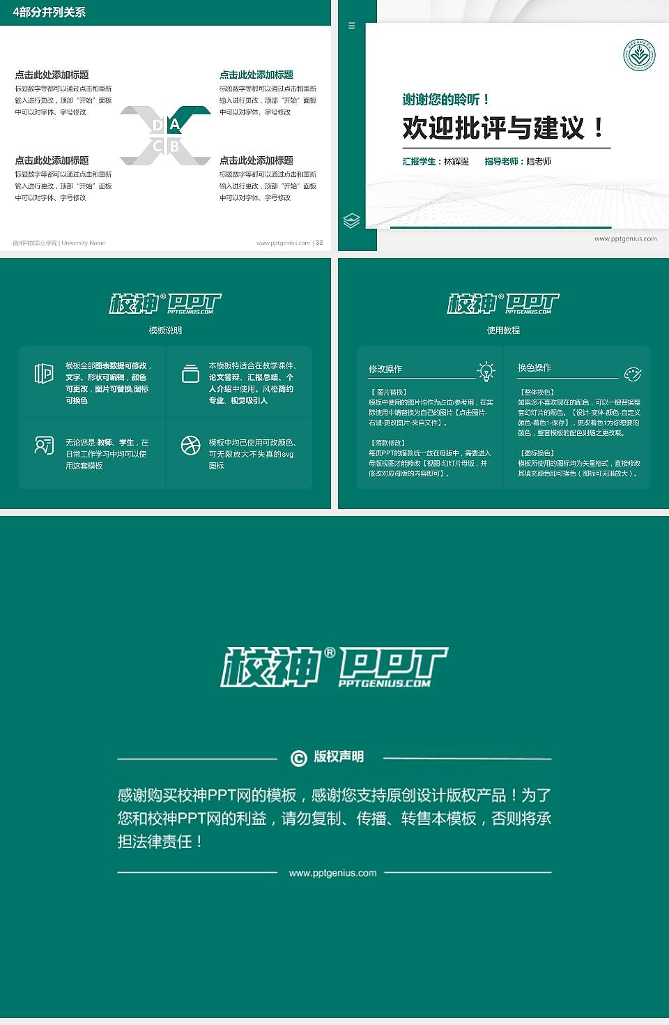 温州科技职业学院硕士研究生/本科生毕业论文答辩/开题报告通用PPT模板下载4:3格式幻灯片预览图5